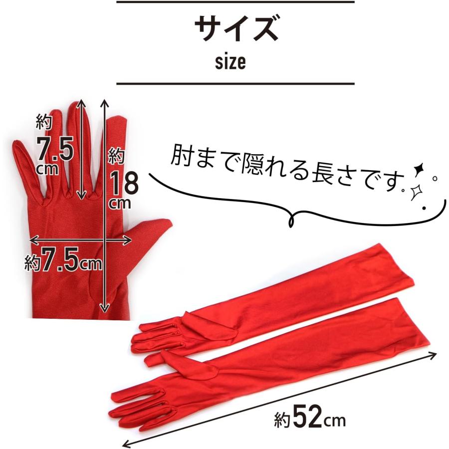 レア商品⭐︎ [Paloma Wool]新品.未使用ロングニット手袋　赤　通勤用 きらきらぷんぷん丸 ロンググローブ 手袋 サテン風 【赤 レッド