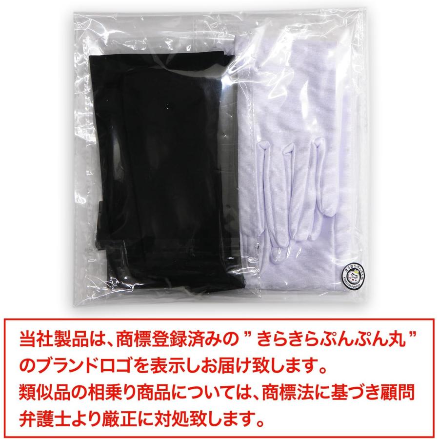 きらきらぷんぷん丸 ロンググローブ 手袋 サテン風 【ブラック