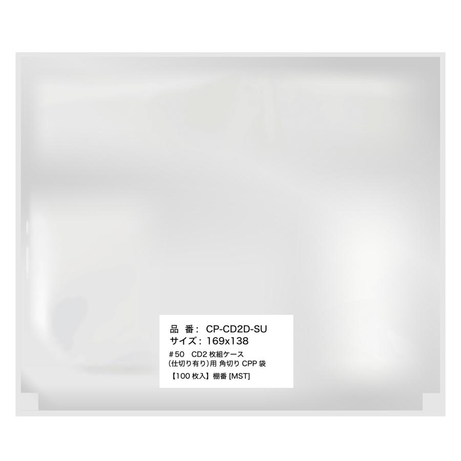 CPP袋 角切り【CD2枚組ケース 24ミリ用 フタ無し】169x138ミリ 破れにくい丈夫な50ミクロン 国産【100枚】 : あんしんや - 通販  - Yahoo!ショッピング