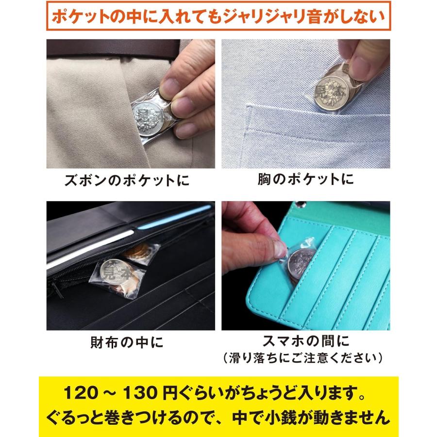 【100枚】小銭用 CPP袋 40ミクロン厚（厚口）透明 硬貨3〜4枚の小分け、持ち歩きに便利！【国産】 | きらきらぷんぷん丸 | 03