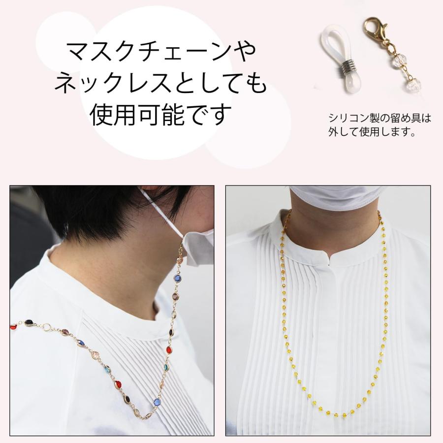 きらきらぷんぷん丸 メガネチェーン カラフル クリスタル マスク