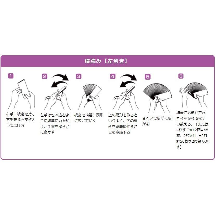 無地 印刷なし 札勘練習用模擬紙幣 たっぷり250枚+メクール1個+紙帯2枚(手順書付) 印刷なし 日本製｜workupstore｜10