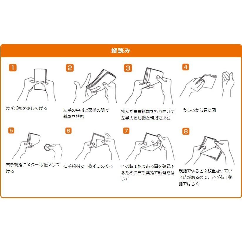 無地 印刷なし 札勘練習用模擬紙幣 たっぷり250枚+メクール1個+紙帯2枚(手順書付) 印刷なし 日本製 | ブランド登録なし | 09
