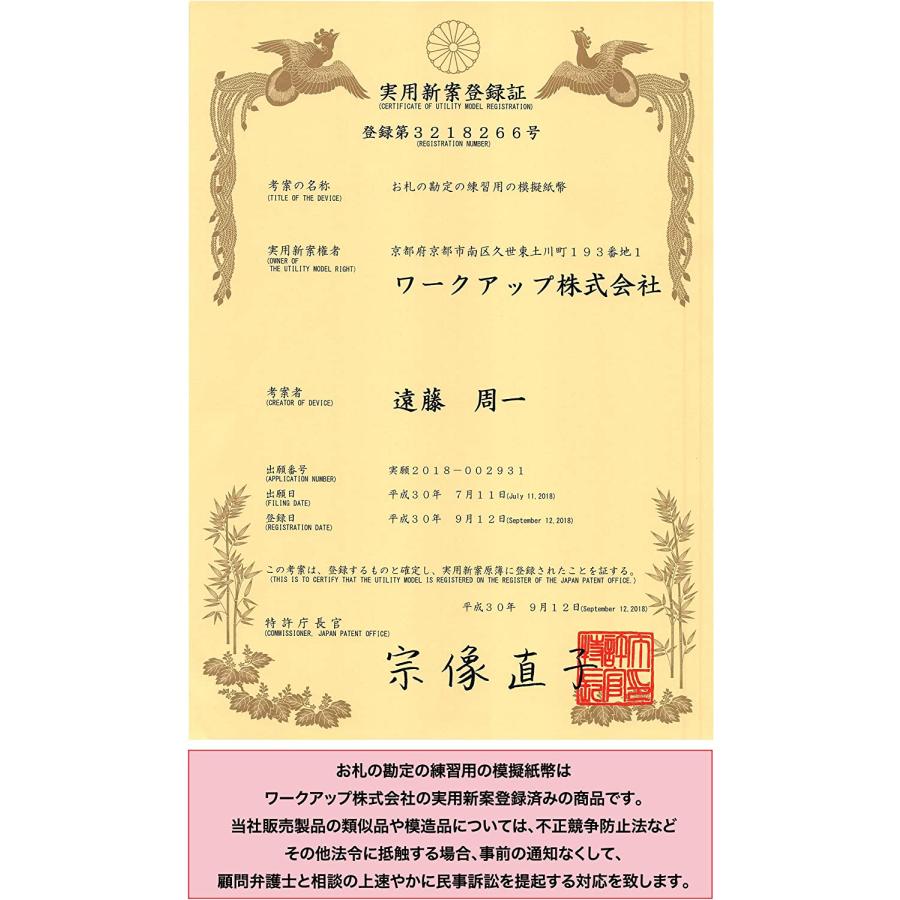 無地 印刷なし 札勘練習用模擬紙幣 たっぷり250枚+メクール1個+紙帯2枚(手順書付) 印刷なし 日本製 | ブランド登録なし | 12