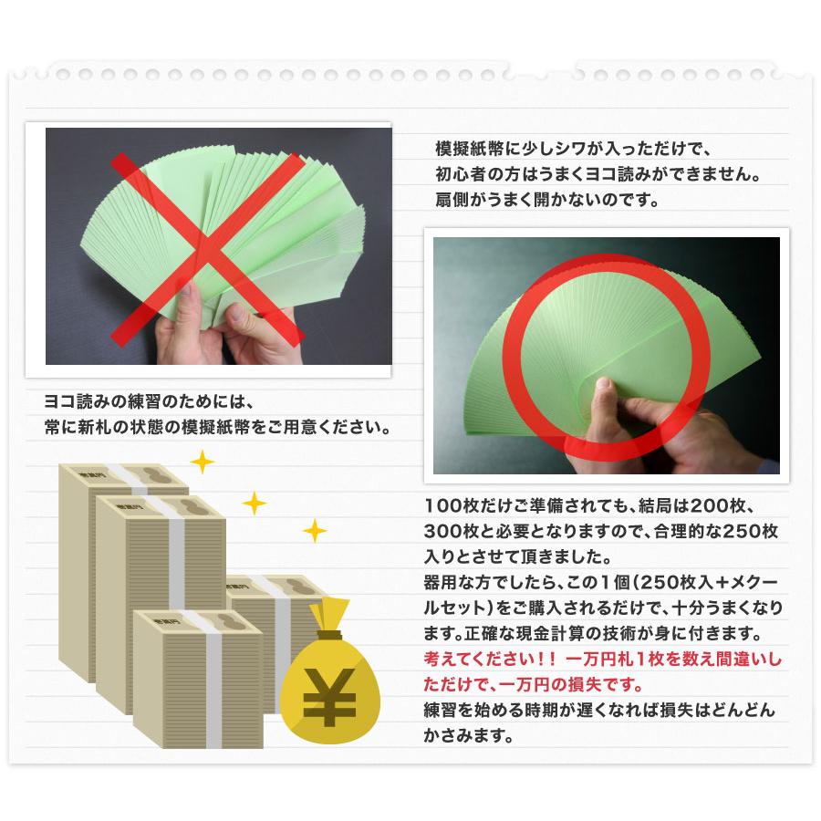 無地 印刷なし 札勘練習用模擬紙幣 たっぷり250枚+メクール1個+紙帯2枚(手順書付) 印刷なし 日本製 | ブランド登録なし | 06