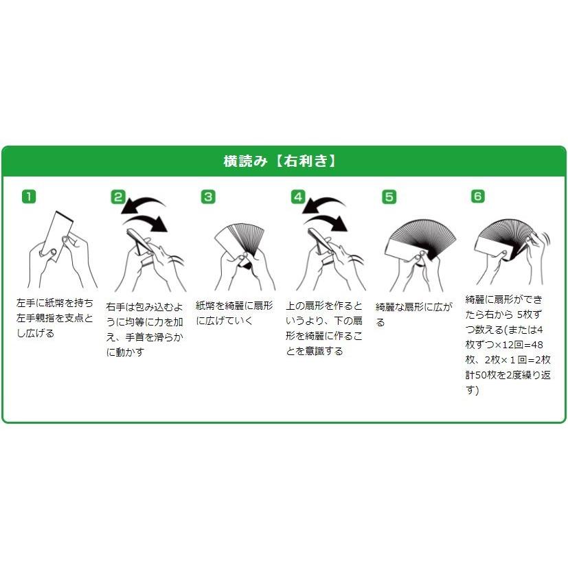 無地 印刷なし 札勘練習用模擬紙幣 たっぷり250枚+メクール1個+紙帯2枚(手順書付) 印刷なし 日本製｜workupstore｜09