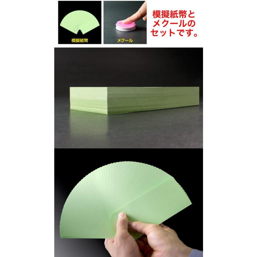 無地 印刷なし 札勘練習用模擬紙幣 たっぷり250枚+メクール1個+紙帯2枚(手順書付) 印刷なし 日本製 | ブランド登録なし | 08