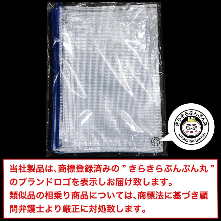 きらきらぷんぷん丸 ジッパー式 ファイルケース B4 5枚入り（白色