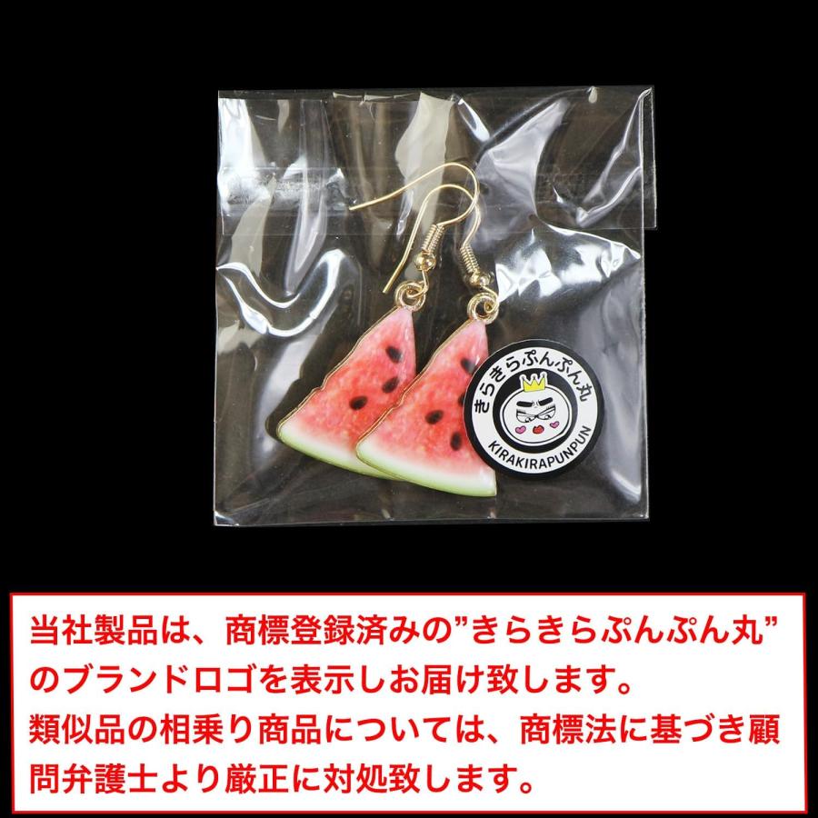 きらきらぷんぷん丸 食品サンプルピアス フックピアス おもしろピアス
