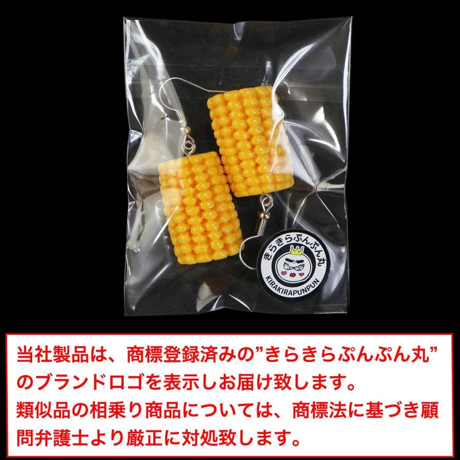 きらきらぷんぷん丸 食品サンプルピアス フックピアス おもしろピアス