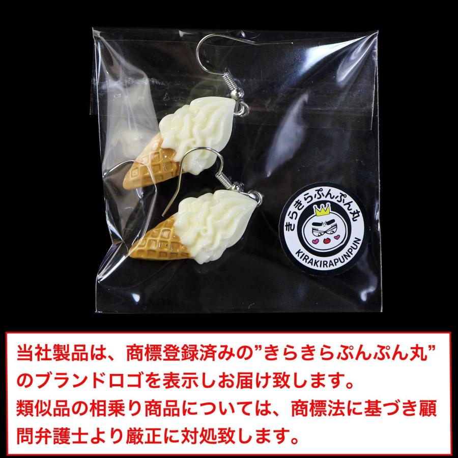 きらきらぷんぷん丸 食品サンプルピアス フックピアス おもしろピアス