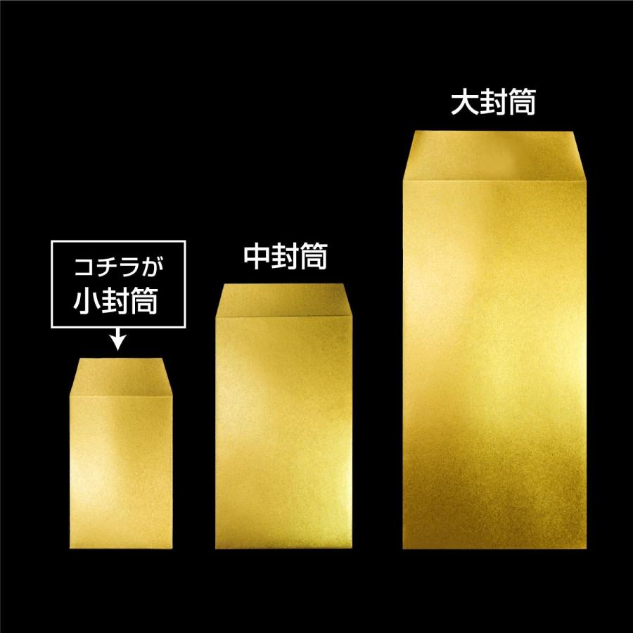 きらきらぷんぷん丸 金の封筒 金の封印シール付 艶消しゴールド 日本製