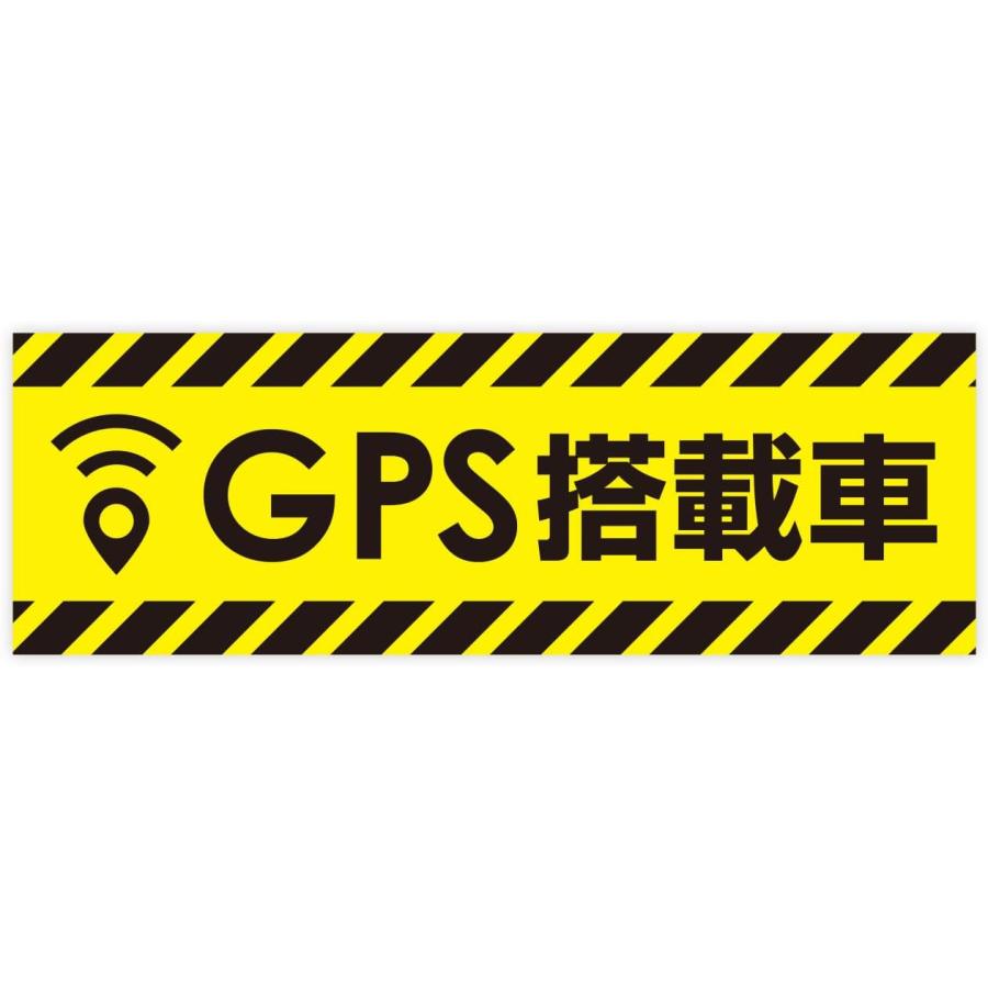 きらきらぷんぷん丸 防犯 車用 マグネットステッカー GPS搭載車