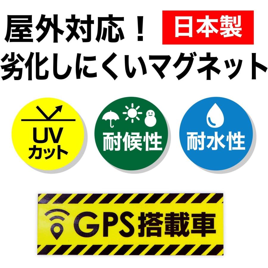 きらきらぷんぷん丸 防犯 車用 マグネットステッカー GPS搭載車