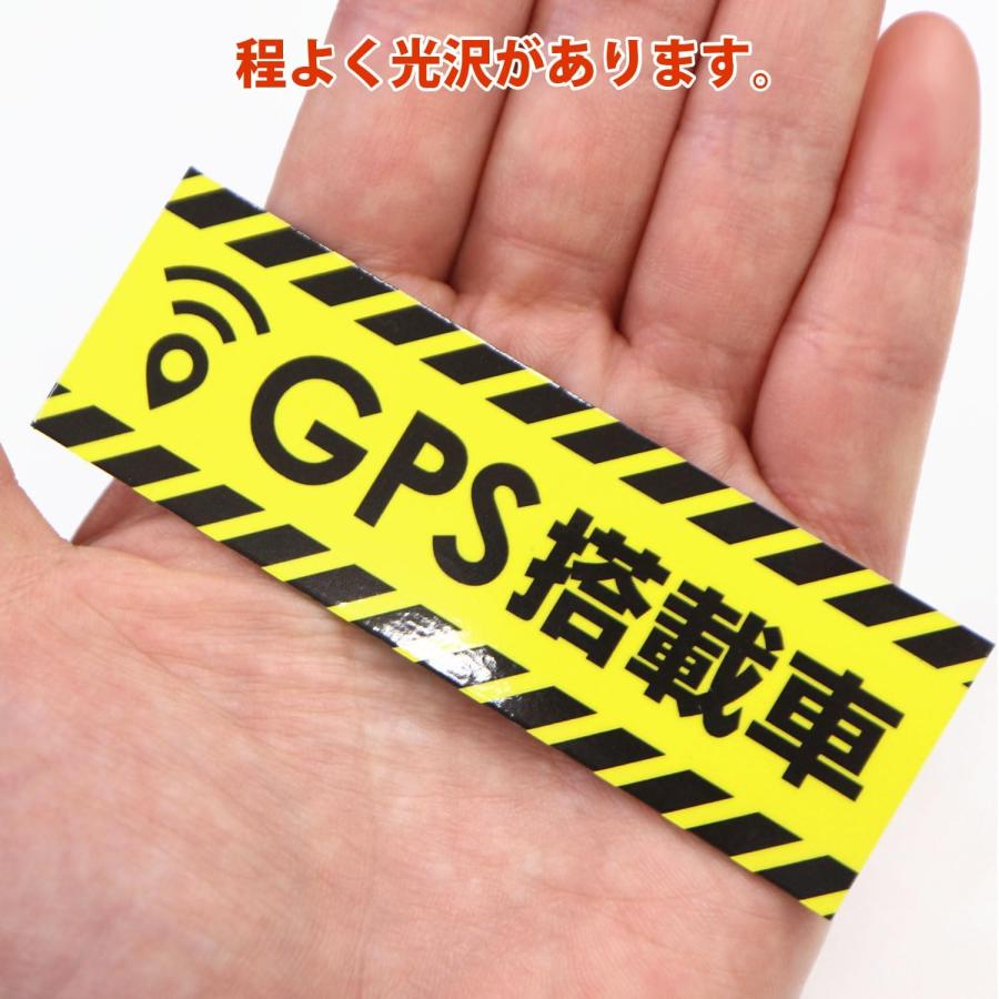 きらきらぷんぷん丸 防犯 車用 マグネットステッカー GPS搭載車