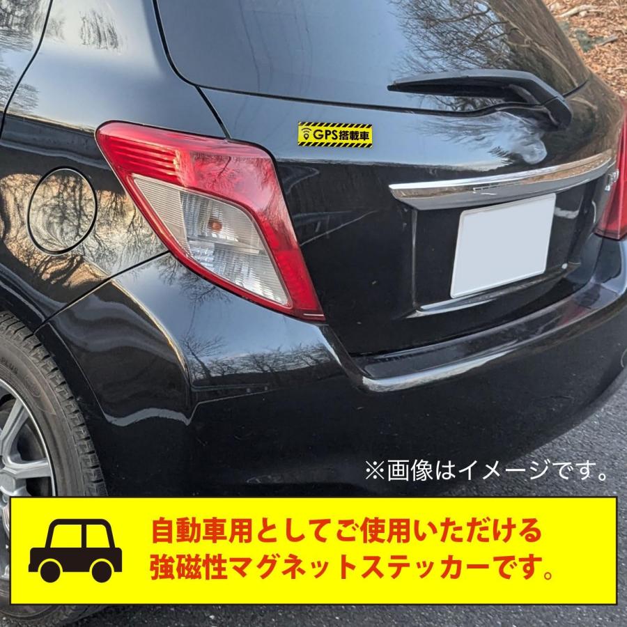 きらきらぷんぷん丸 防犯 車用 マグネットステッカー GPS搭載車