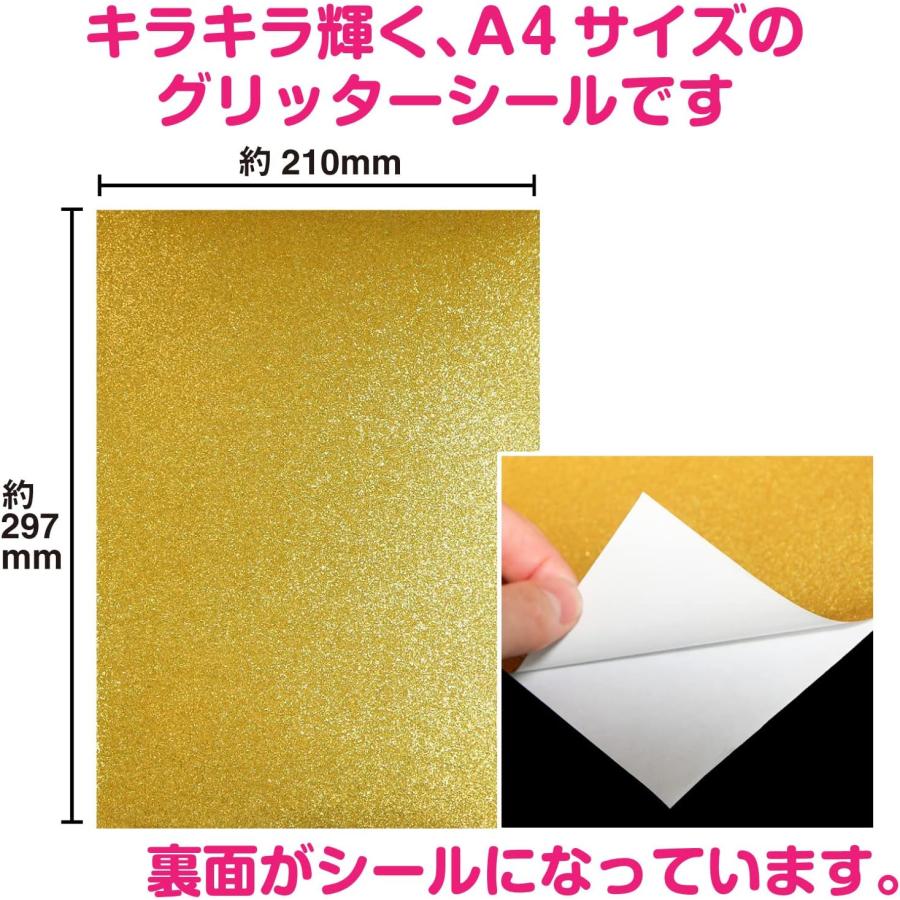 プレミアム グリッターシート 裏面厚紙タイプ ラメ うちわ文字 規定外 デコ compass1665025276.jpg