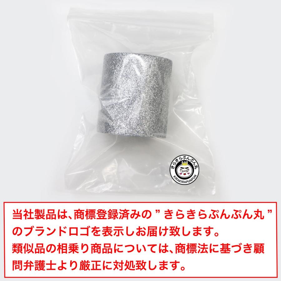 きらきらぷんぷん丸 グリッターテープ 幅広 銀 シルバー キラキラ ラメ