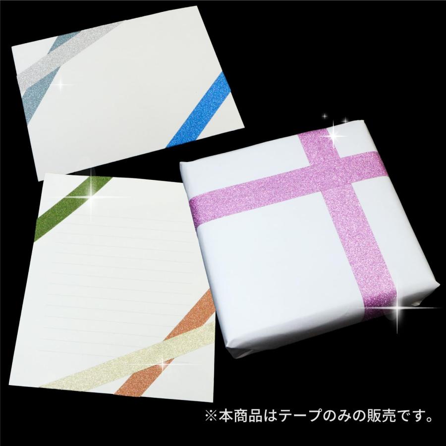 きらきらぷんぷん丸 グリッターテープ ゴールド 細かいラメ キラキラ