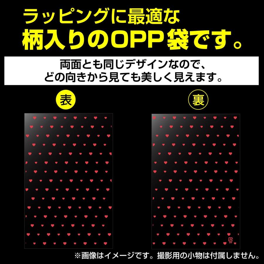 きらきらぷんぷん丸 柄入りOPP袋 ハート 【150x230mm】 A5に近い
