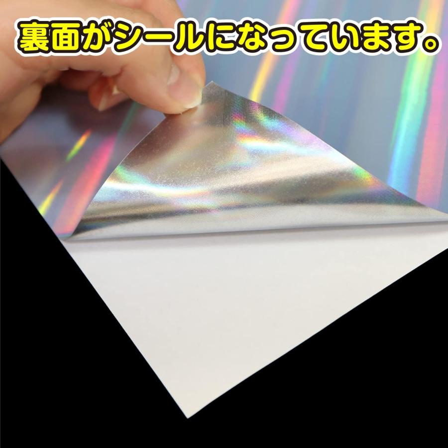 きらきらぷんぷん丸 ホログラムシール オーロラ柄【10枚入