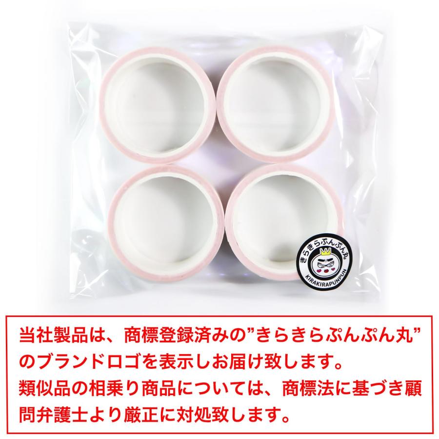 きらきらぷんぷん丸 オーロラテープ【ホワイト】粘着あり OPPテープ