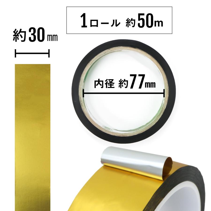 メッキテープ ゴールド つや消し 粘着あり デコレーション ラッピング 