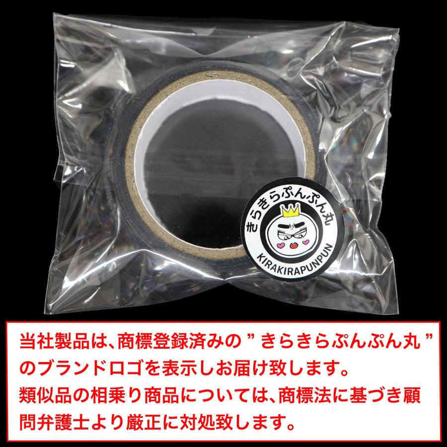 きらきらぷんぷん丸 ホログラムロールテープ 星（約15mm×5m）1巻 粘着