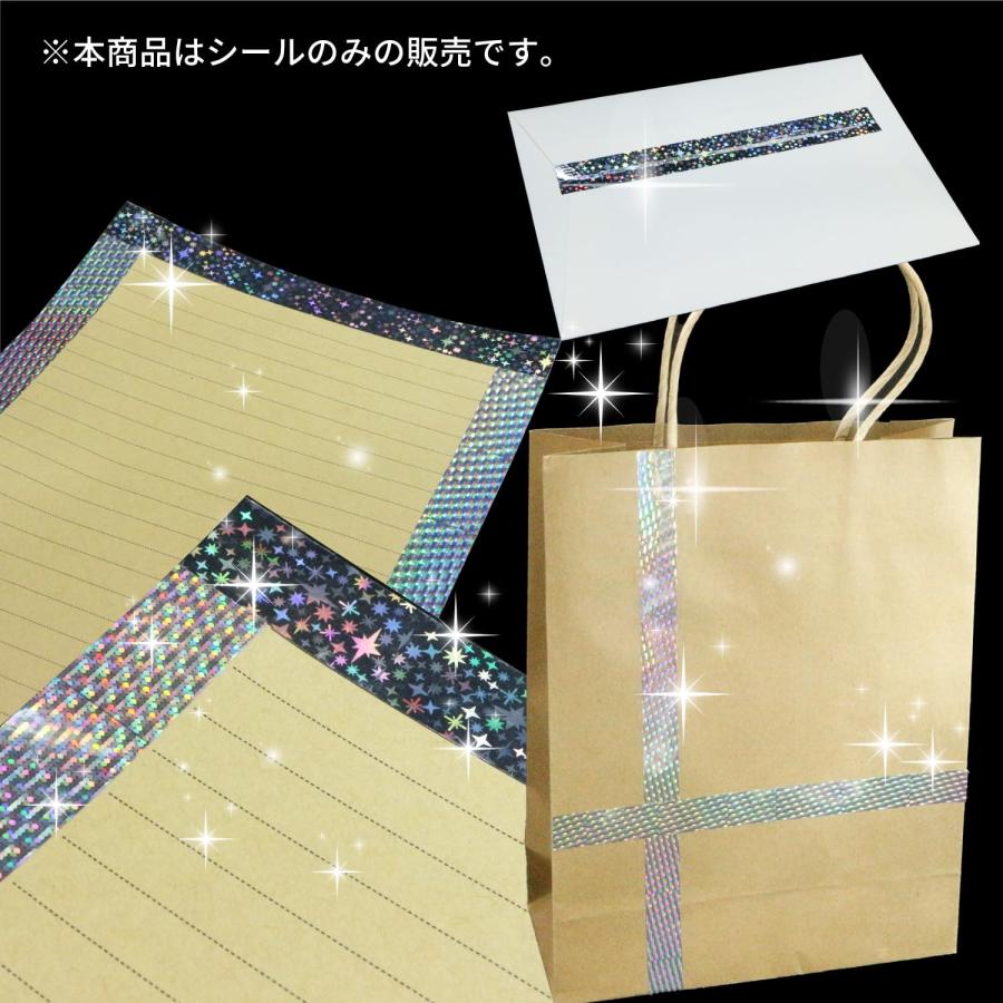 きらきらぷんぷん丸 ホログラムロールテープ 星（約15mm×5m）1巻 粘着