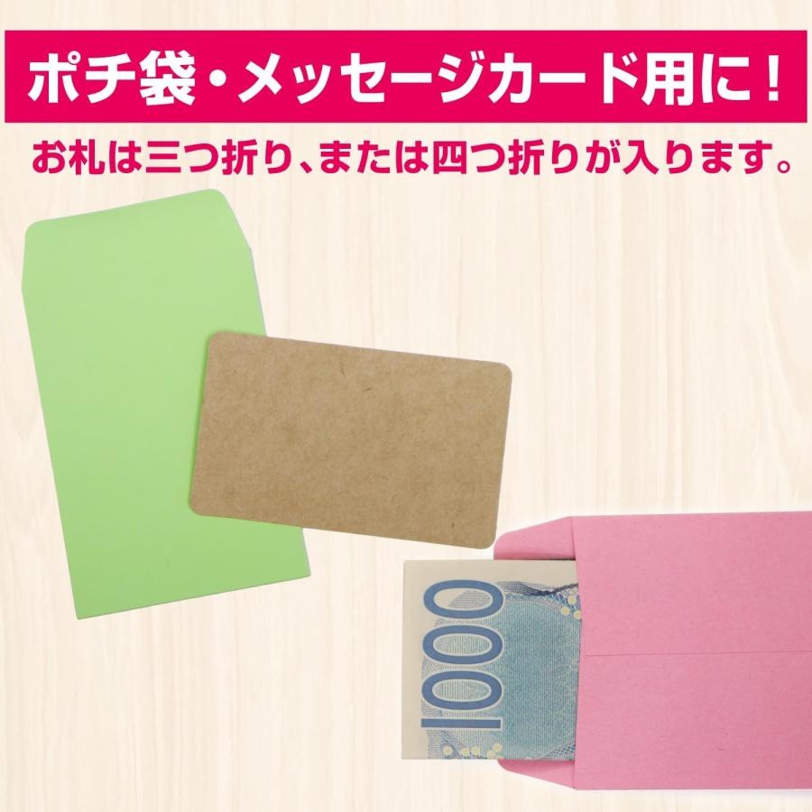 きらきらぷんぷん丸 ミニ封筒 名刺サイズ 縦型 無地 糊付き 15枚入り