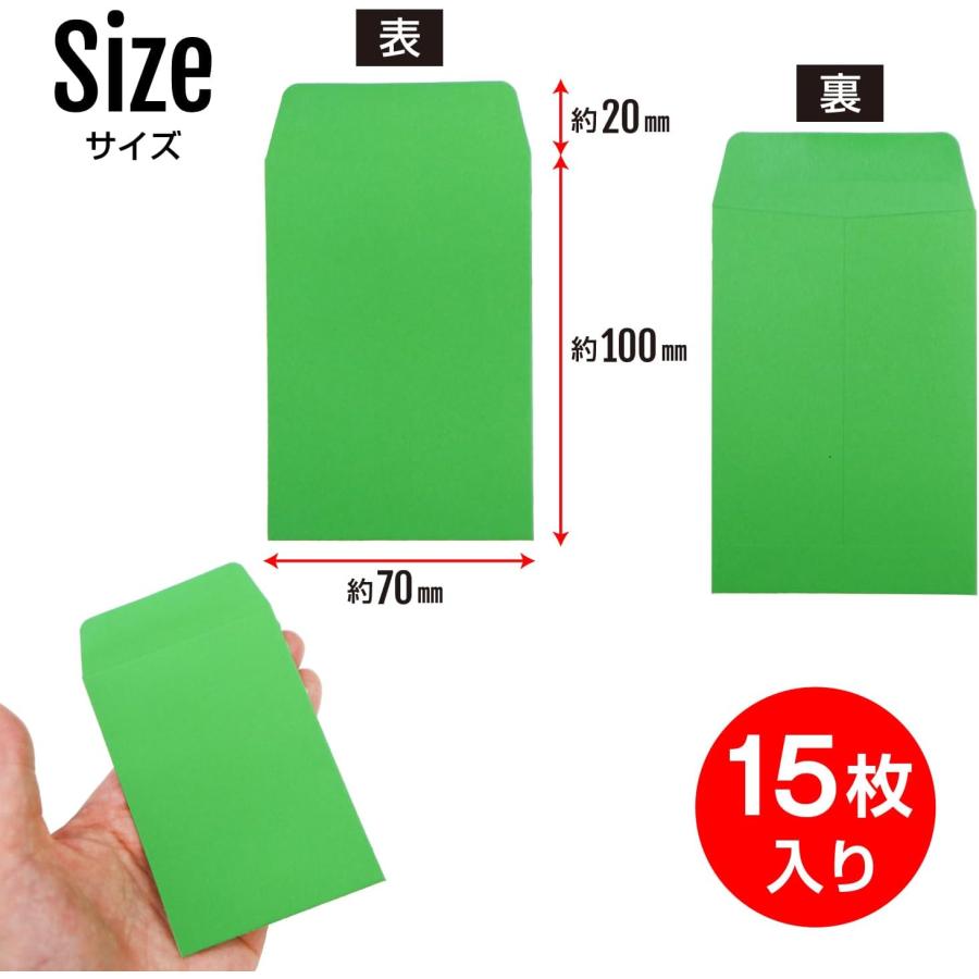 きらきらぷんぷん丸 ミニ封筒 名刺サイズ 縦型 無地 糊付き 15枚入り