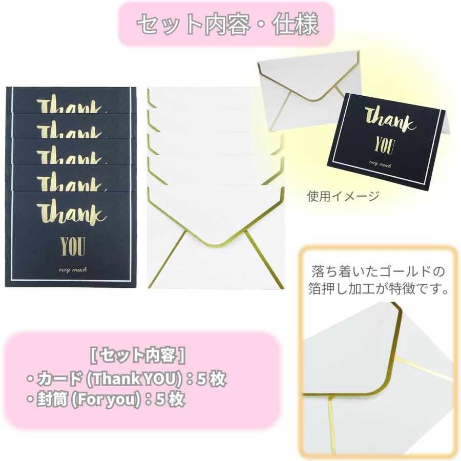 きらきらぷんぷん丸 メッセージカード ミニサイズ 封筒付き Thank YOU