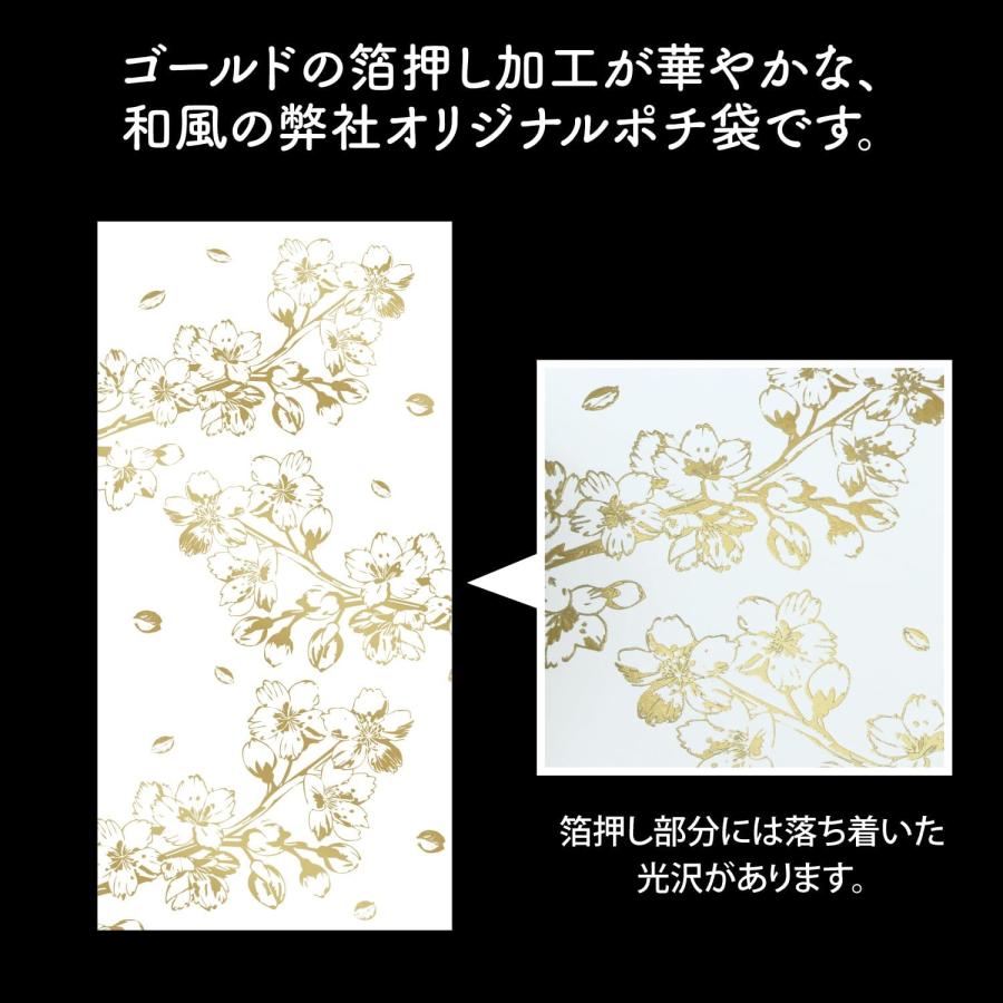 きらきらぷんぷん丸 ポチ袋 【桜デザイン】 箔押し加工 5枚入り