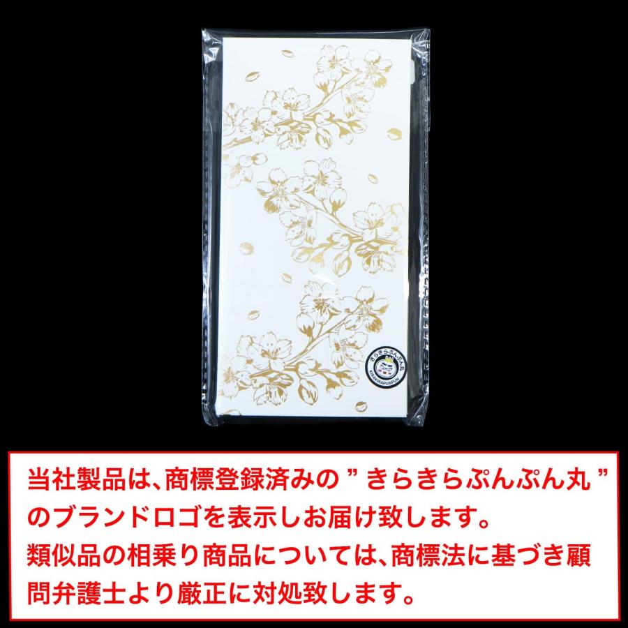 きらきらぷんぷん丸 ポチ袋 【桜デザイン】 箔押し加工 5枚入り