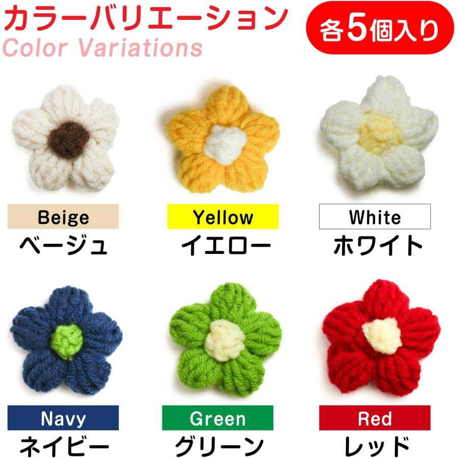 花 パーツ 毛糸 フラワー【イエロー】5個入り 黄色 手芸 ハンドメイド 
