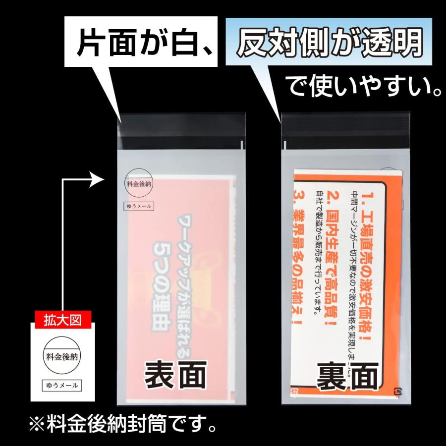 きらきらぷんぷん丸 【長3用】片面白OPP袋 料金後納封筒 マーク印刷