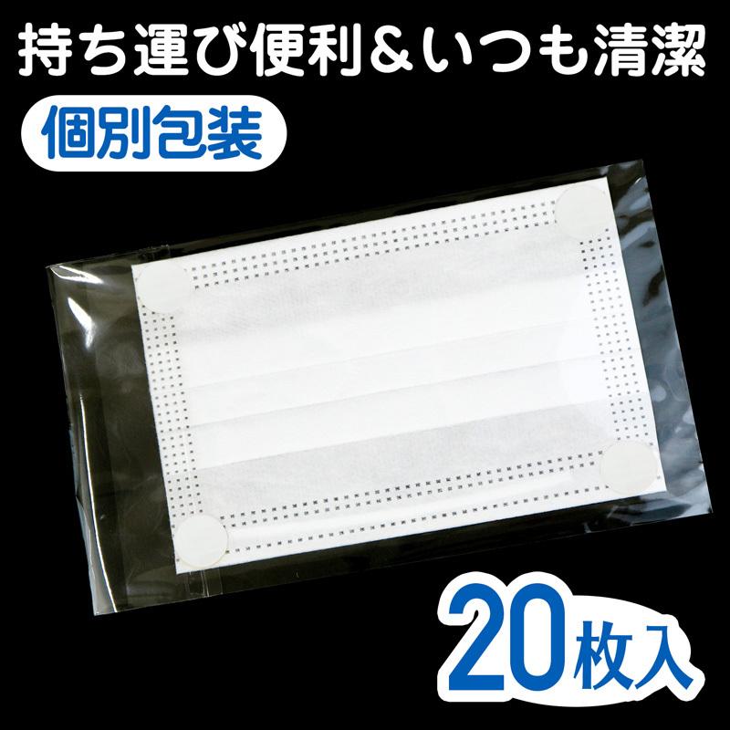 強粘着 小さめ貼るマスク ひもなしで耳が痛くならない PFE99％以上 不織布マスク 20枚入｜workupstore｜04