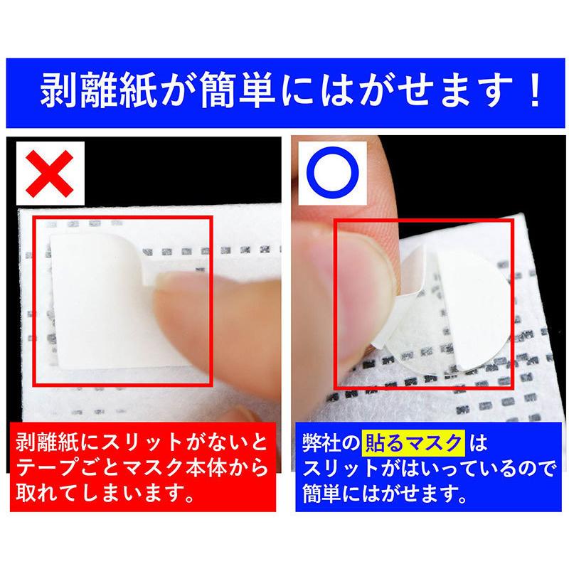 強粘着 小さめ貼るマスク ひもなしで耳が痛くならない PFE99％以上 不織布マスク 5枚入｜workupstore｜05