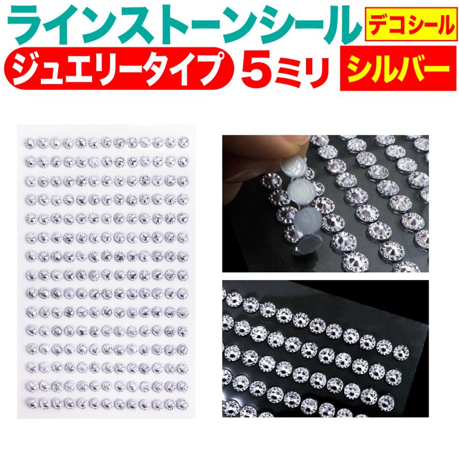 きらきらぷんぷん丸 ラインストーンシール(デコシール) ジュエリー