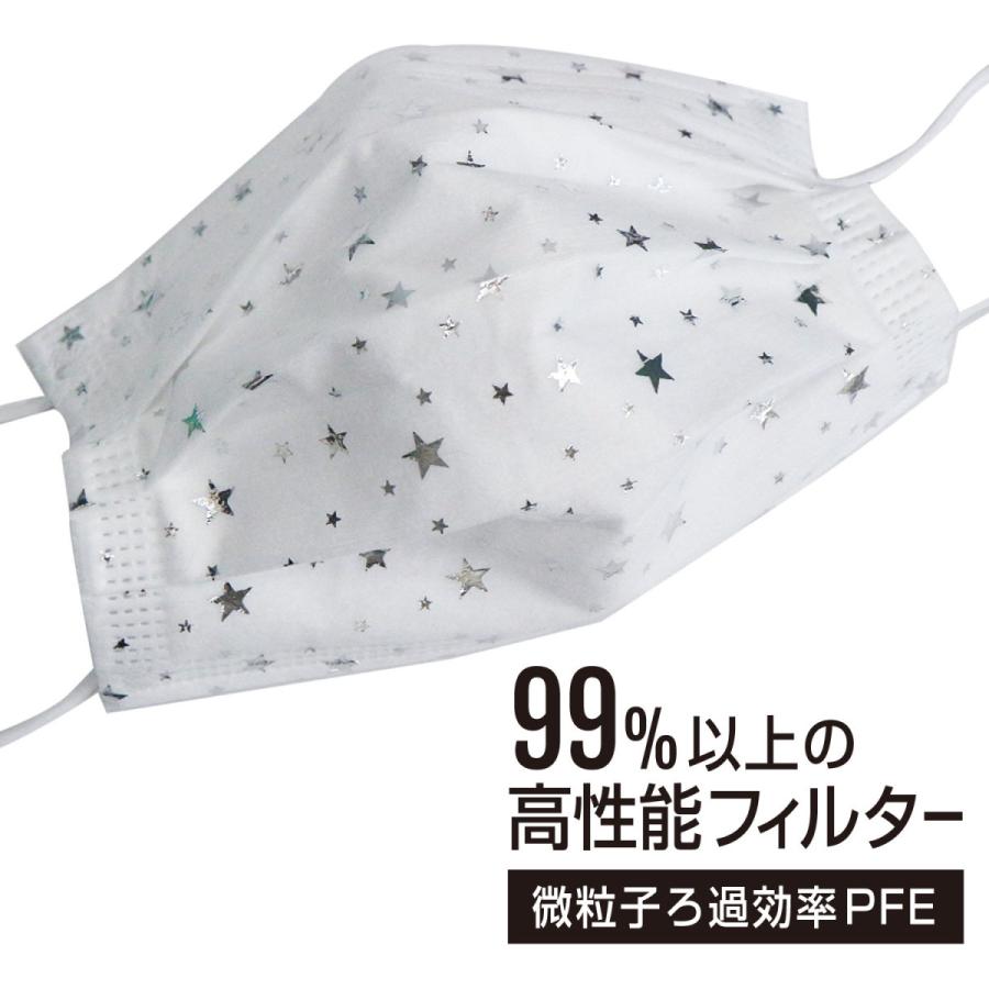 星柄 白マスク キラキラ銀(シルバー) 4層 不織布マスク おしゃれマスク
