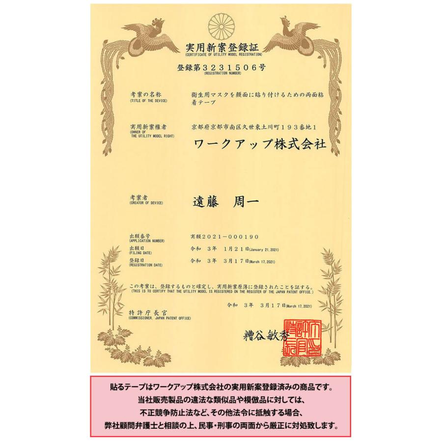 マスクを顔に貼るテープ 肌に優しい日本製テープ採用 貼りなおしok 1シート56枚入 Msk Tape コミック侍 通販 Yahoo ショッピング