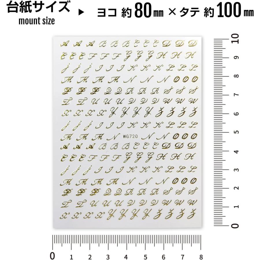 きらきらぷんぷん丸 ネイルシール アルファベット 筆記体 英語 文字