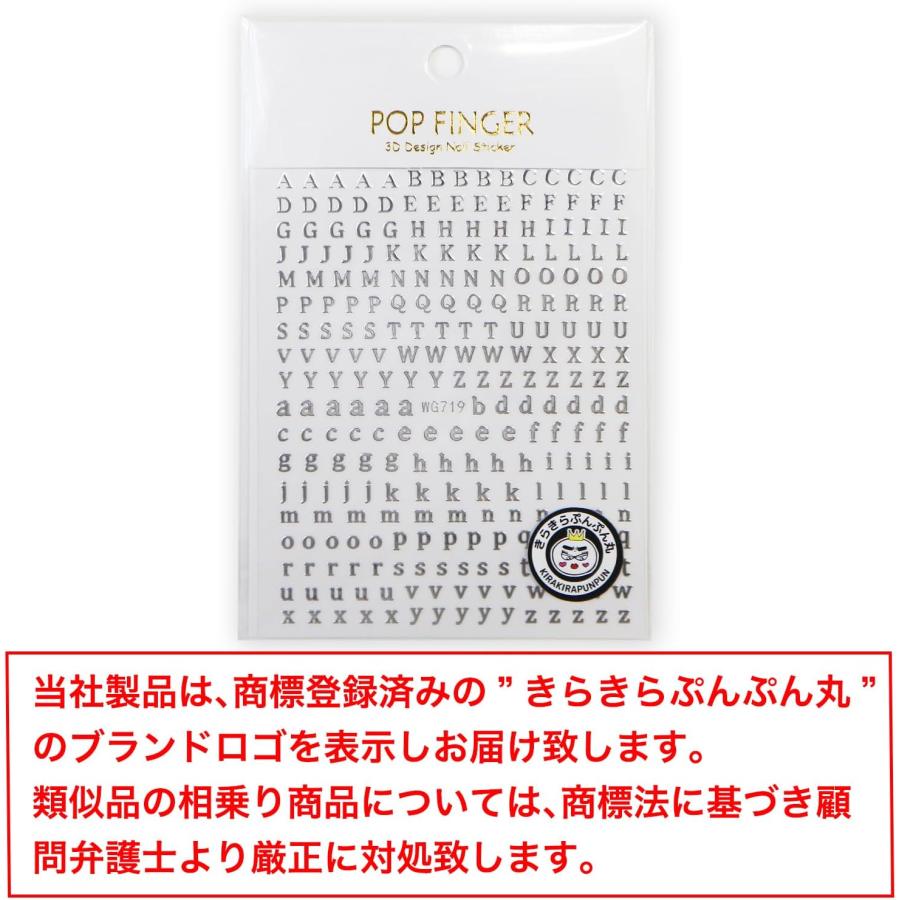 きらきらぷんぷん丸 ネイルシール アルファベット セリフ体 英語 文字