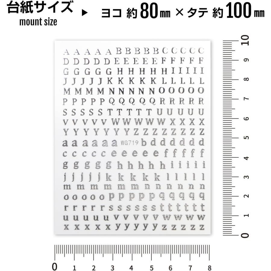 きらきらぷんぷん丸 ネイルシール アルファベット セリフ体 英語 文字