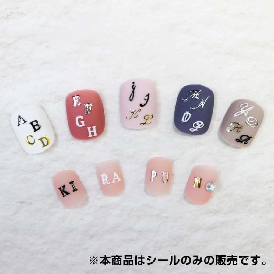 きらきらぷんぷん丸 ネイルシール アルファベット セリフ体 英語 文字