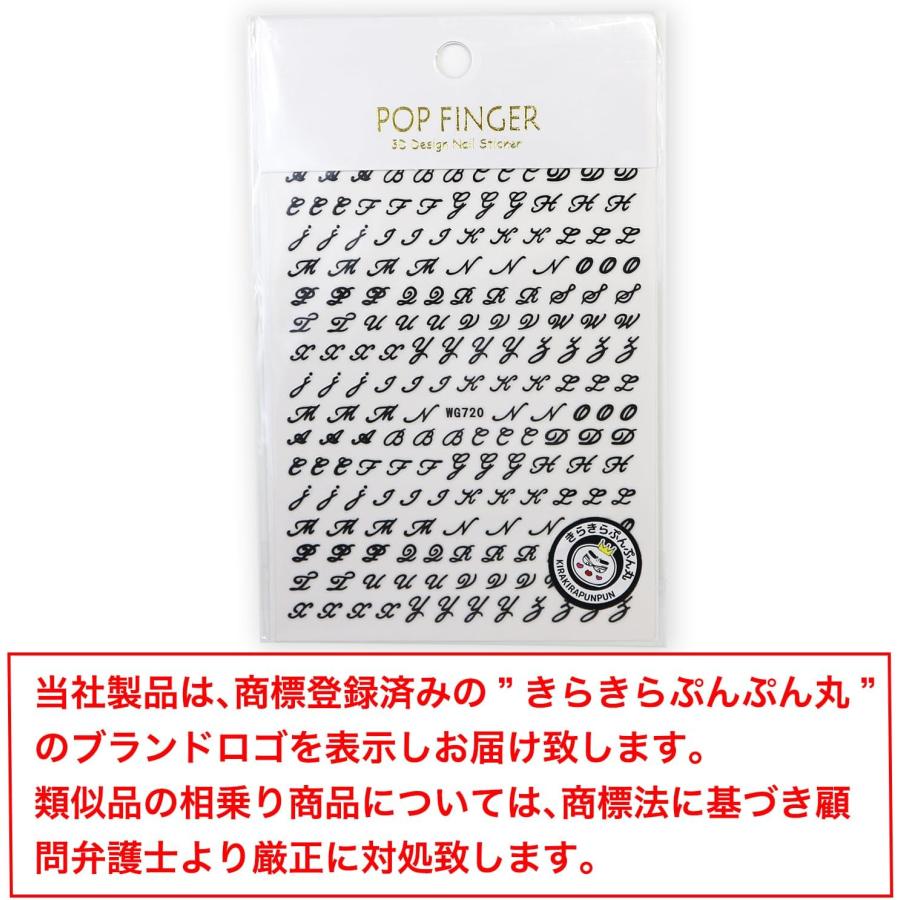 アルファベットネイルシール特大R-1,2 きらきらぷんぷん丸 ネイルシール アルファベット 筆記体 英語 文字