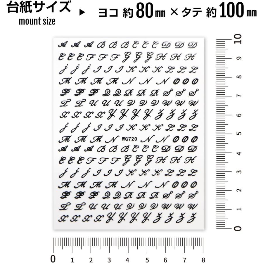きらきらぷんぷん丸 ネイルシール アルファベット 筆記体 英語 文字