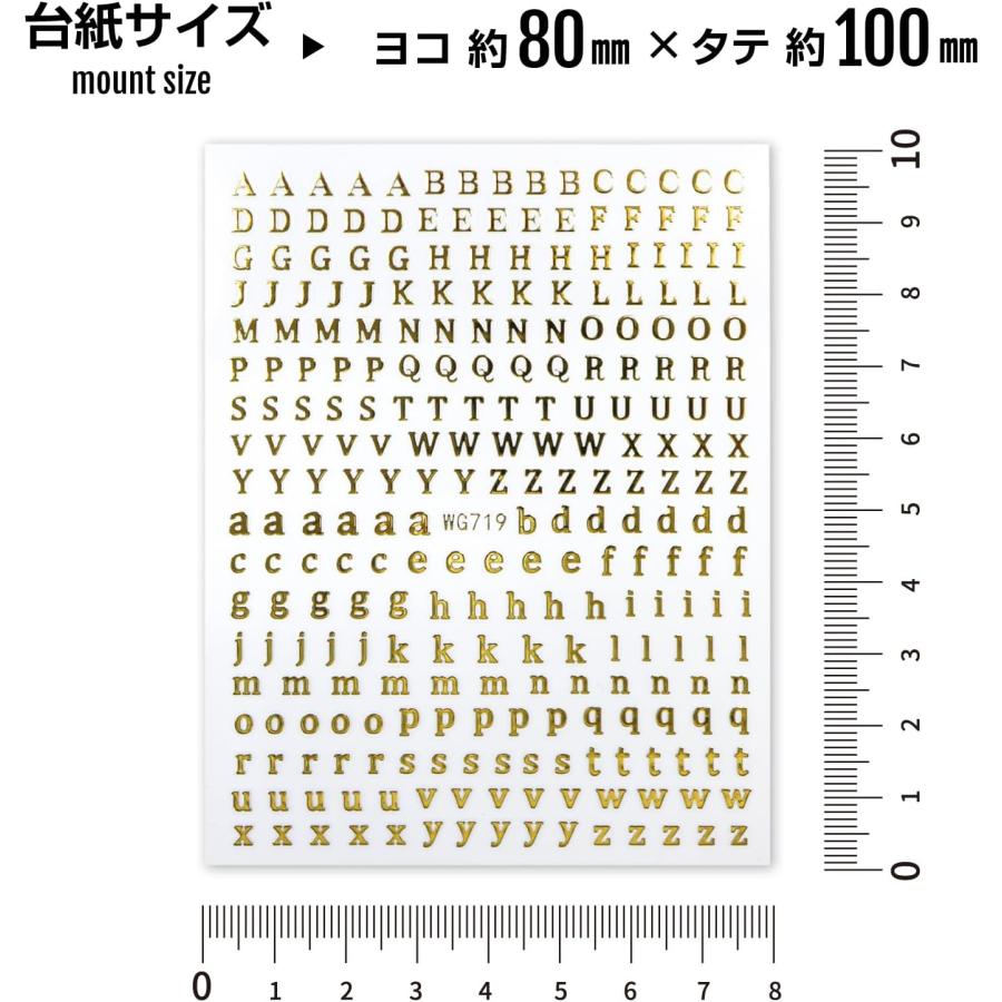 きらきらぷんぷん丸 ネイルシール アルファベット セリフ体 筆記体