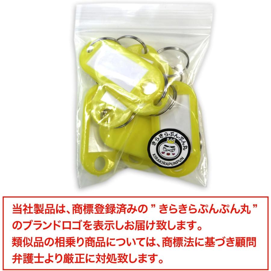 きらきらぷんぷん丸 ネームタグ 名前タグ 名札【イエロー 10個入り
