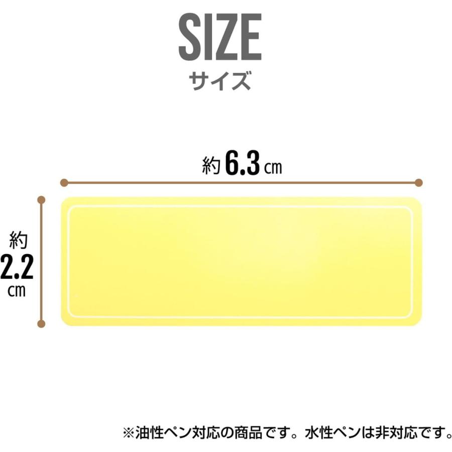 きらきらぷんぷん丸 防水 名前シール 【中 2.2cm×6.3cm】 お名前シール